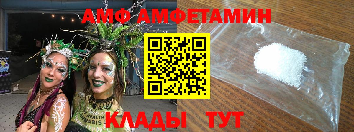 Амфетамин Premium Ртищево