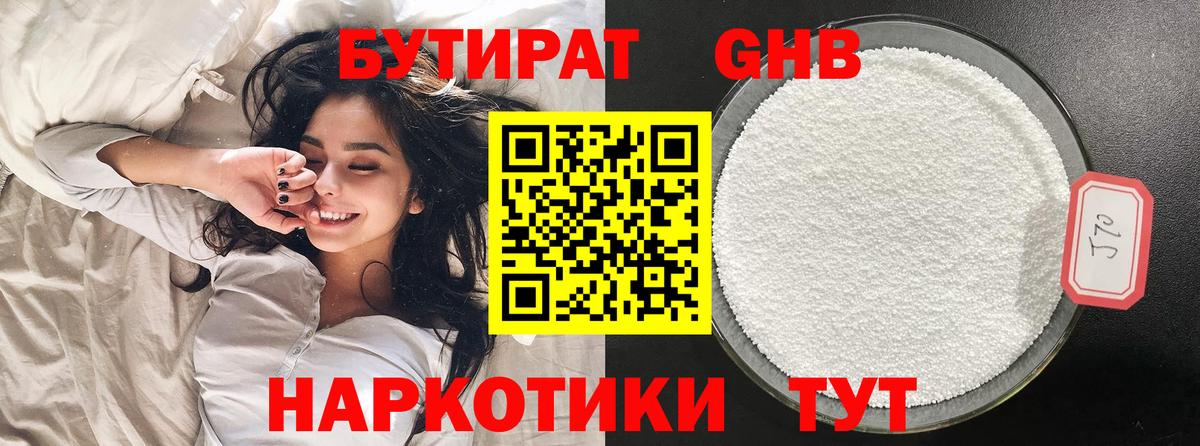 БУТИРАТ буратино Ртищево