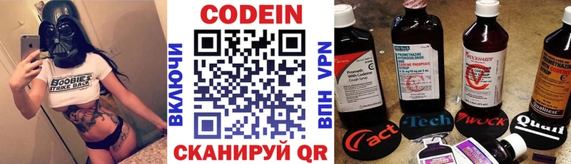 наркошоп  MEGA сайт  Codein Purple Drank  Ртищево 