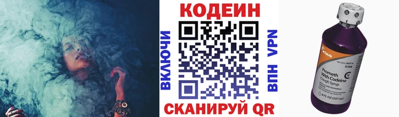 Кодеин напиток Lean (лин) Ртищево