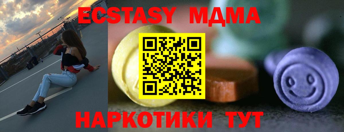 Ecstasy  Экстази Philipp Plein  Ecstasy ешки  Вход с VPN  Ртищево 