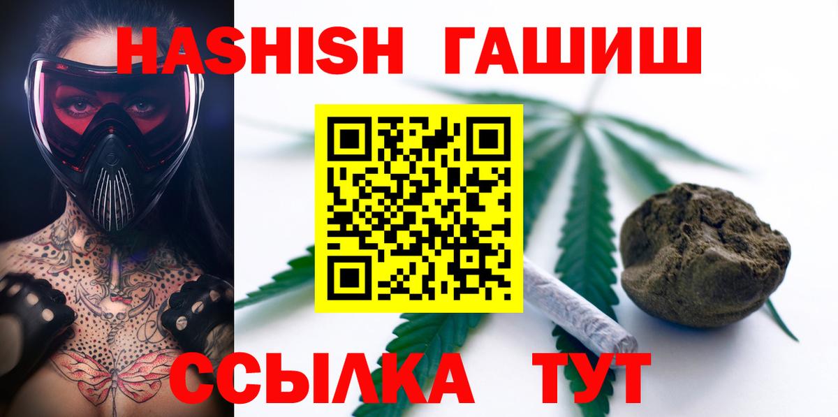ГАШИШ AMNESIA HAZE Ртищево
