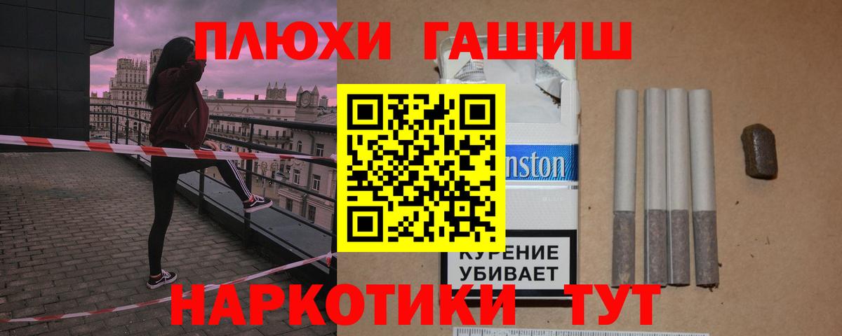 Гашиш Cannabis  Вход с VPN  Гашиш хэш  Ртищево 