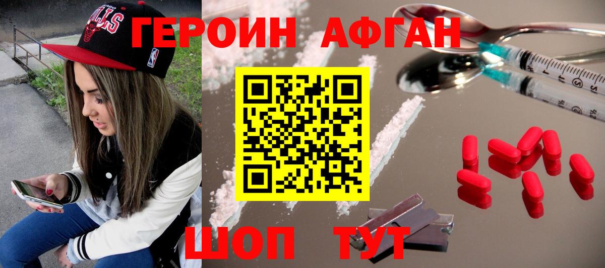 ГЕРОИН герыч  Вход с VPN  Героин  Ртищево 