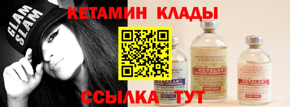 Ртищево  Кетамин VHQ  Вход с VPN  КЕТАМИН ketamine 