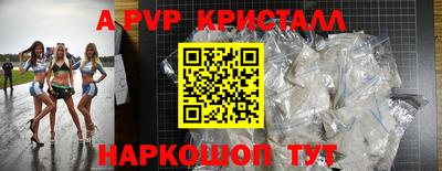 кристаллы Обь