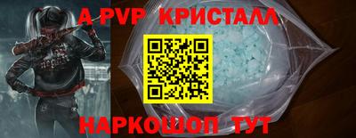 кристаллы Обь