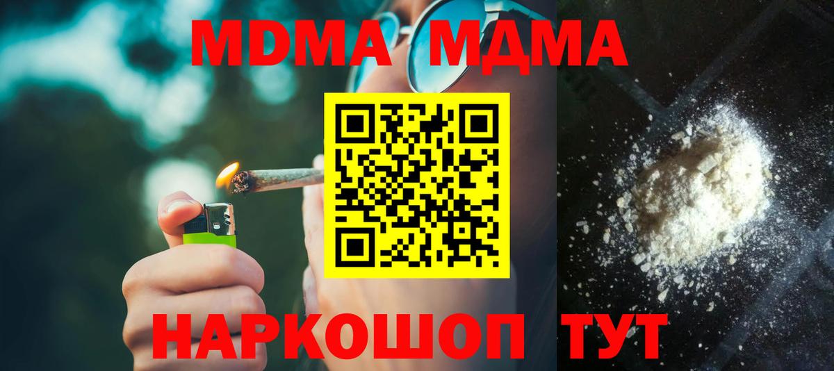 MDMA  Вход с VPN  Ртищево  МДМА VHQ 