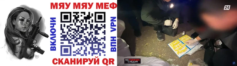 Меф 4 MMC  Ртищево 
