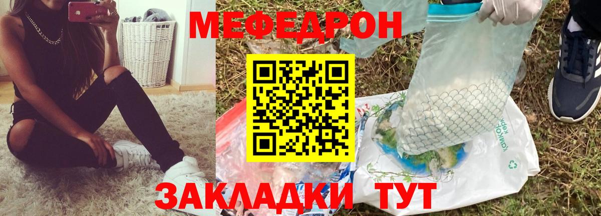 Ртищево  Мефедрон мяу мяу  Вход с VPN  МЯУ-МЯУ  МЕФ mephedrone 