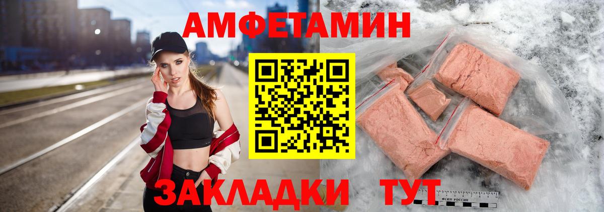 Первитин пудра  Первитин пудра  Вход с VPN  Ртищево 