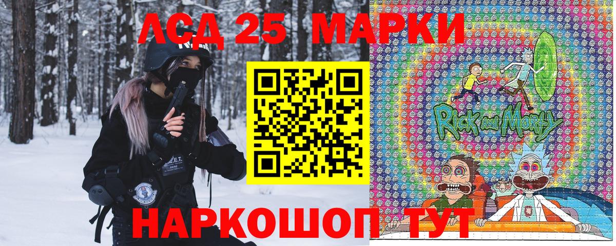 Наркотические марки 1,5мг Ртищево